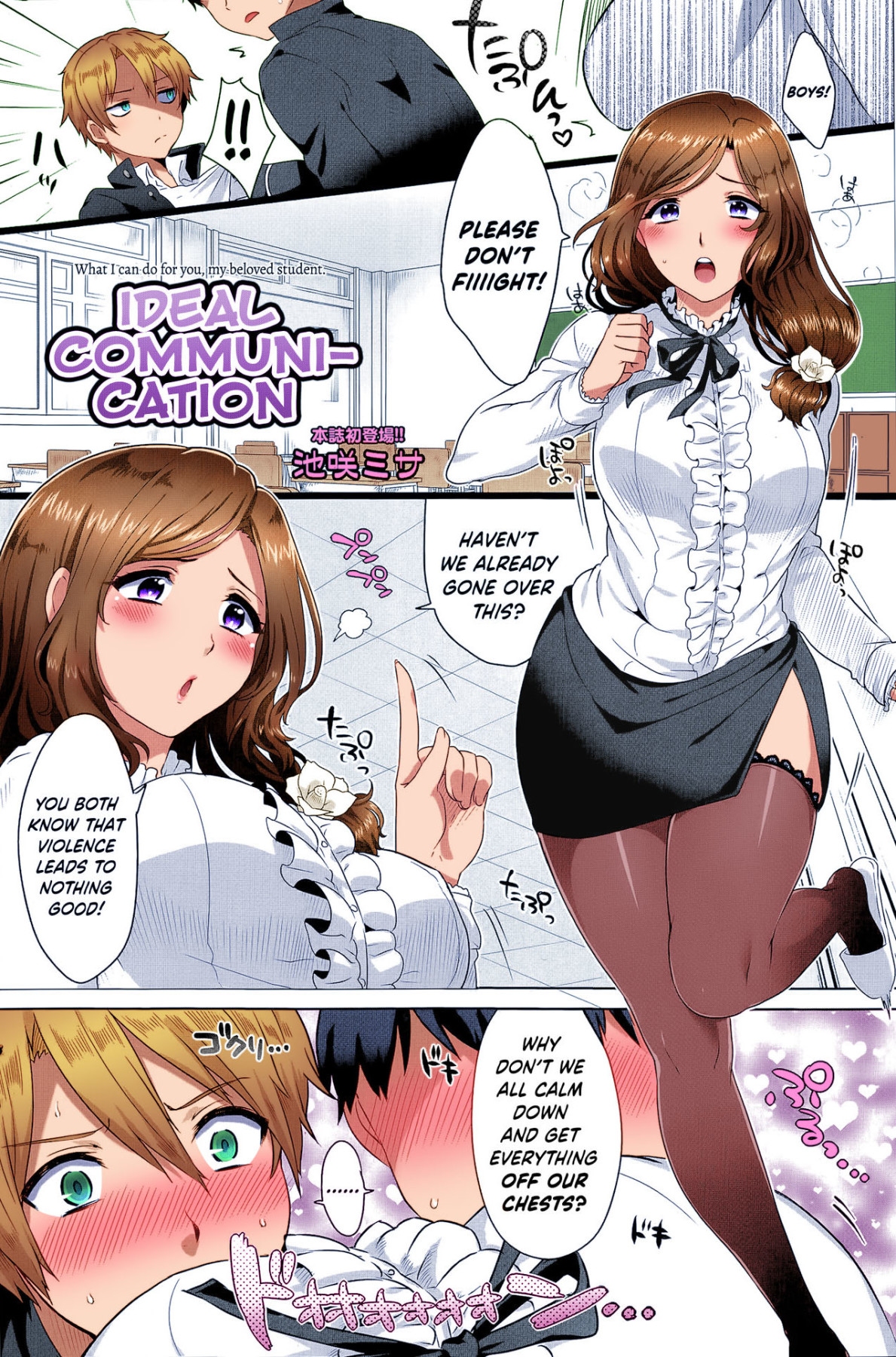 Hentai Manga Comic-Ideal Communication-Read-2